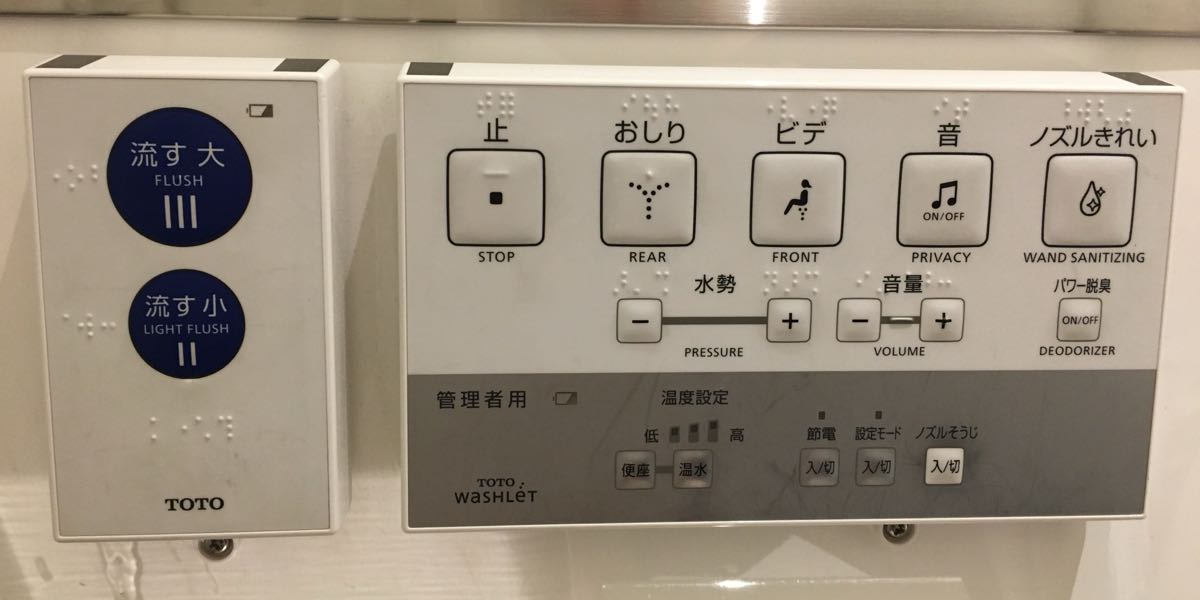 TOTO Washlet control panel in a Japanese toilet, with separate flush buttons